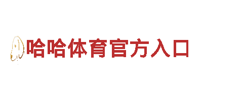 B体育网页版在线登录清洁环保公司专业服务可靠